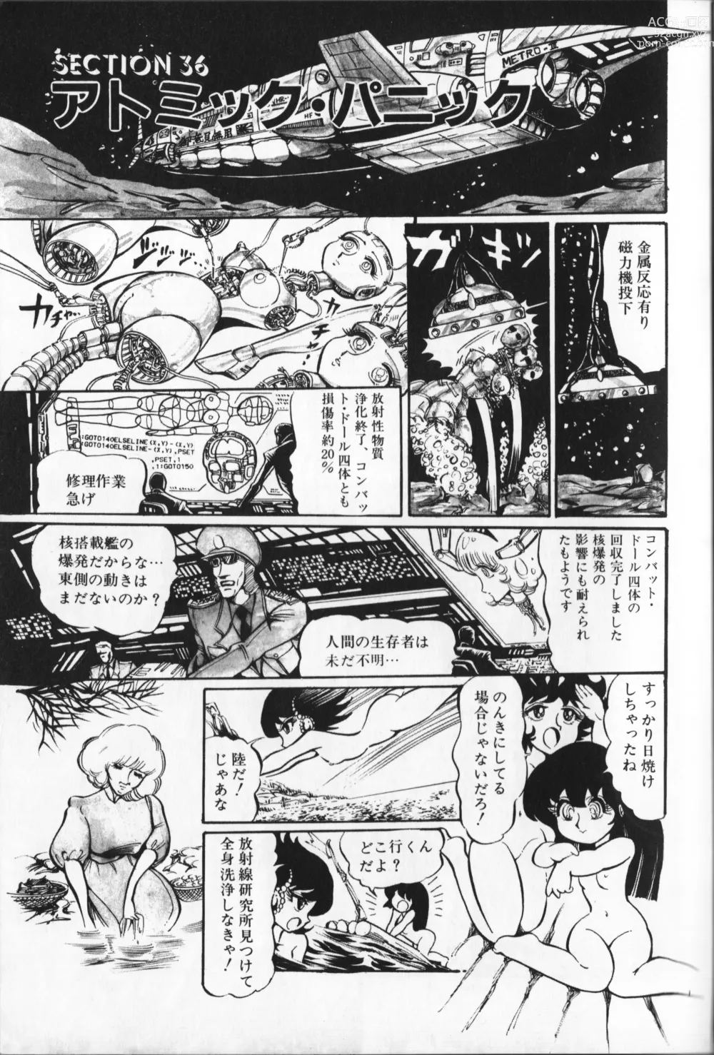 Page 7 of manga Gekisatsu! Uchuuken 5