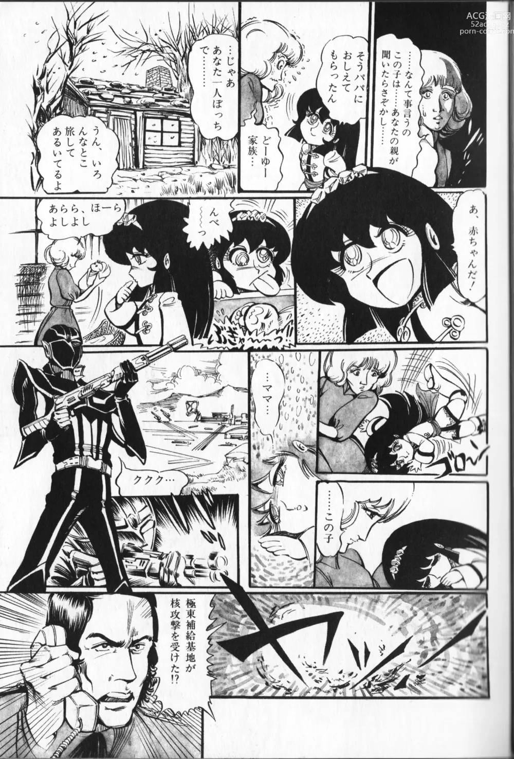 Page 9 of manga Gekisatsu! Uchuuken 5