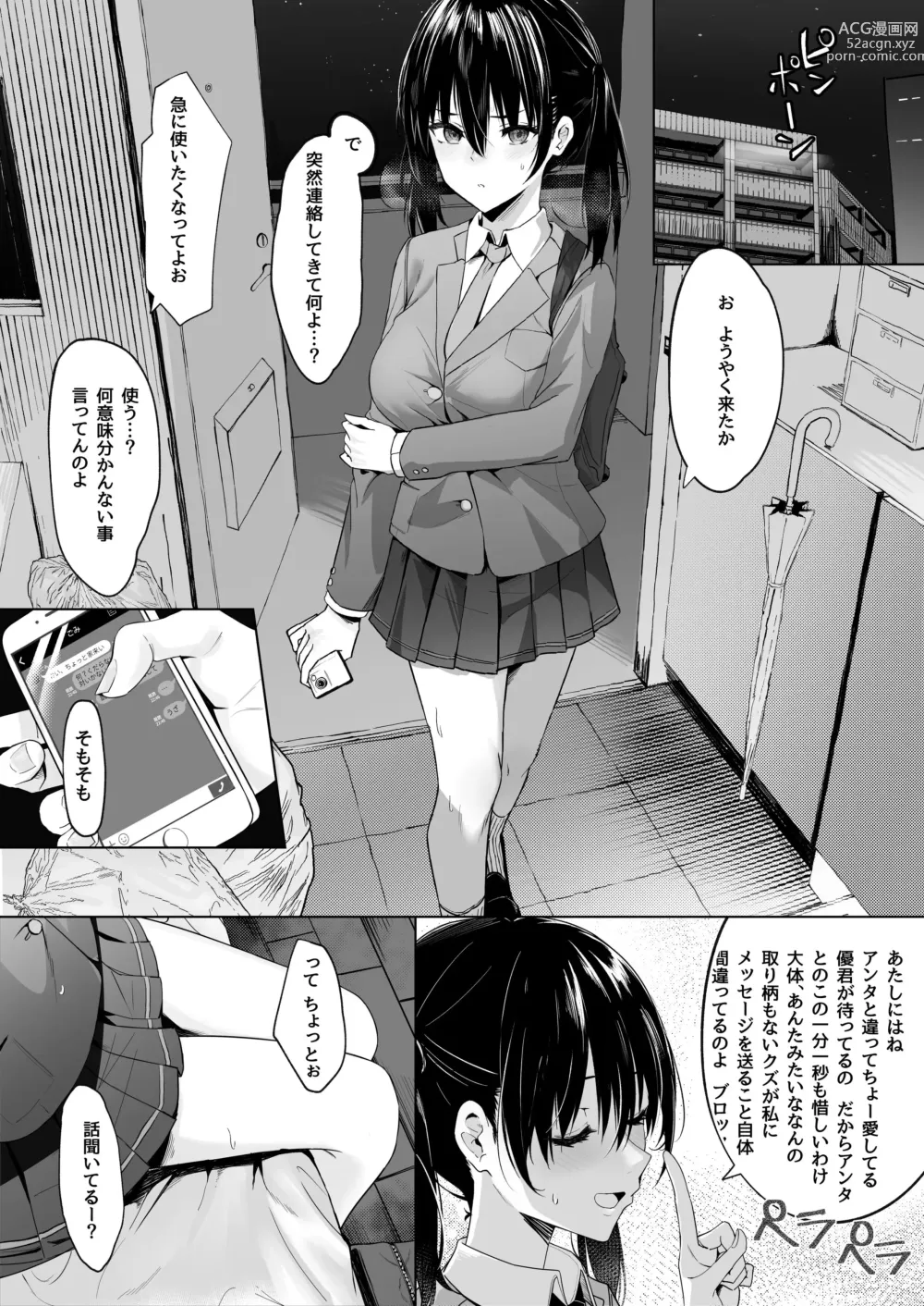 Page 3 of doujinshi Apologies!