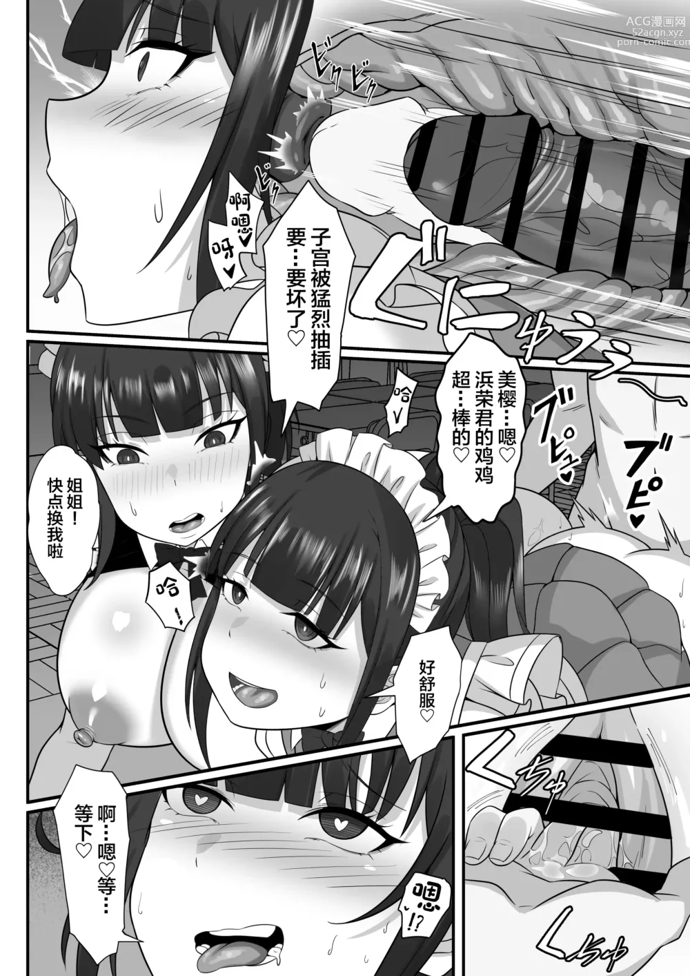 Page 17 of doujinshi Ore no Joukyou Seiseikatsu 9 Gakuensai Maid Hen