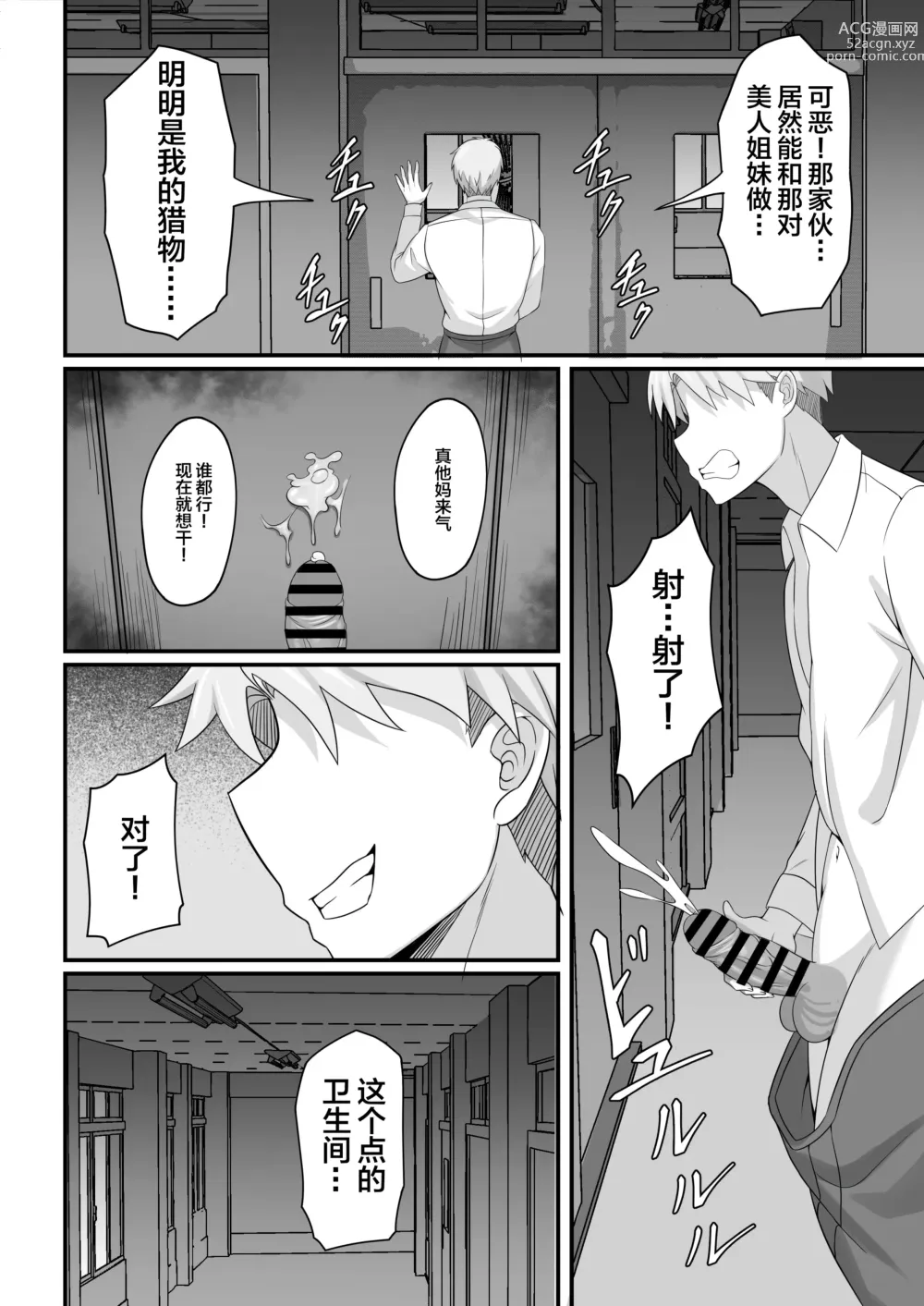 Page 31 of doujinshi Ore no Joukyou Seiseikatsu 9 Gakuensai Maid Hen
