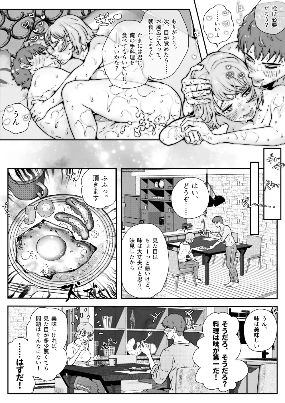 Page 20 of doujinshi Konyaku Shita Koibito to Nakadashi Tanetsuke SEX Life ~Chitsunai Jubujubu Tokunou Semen Mamire no Yoru~