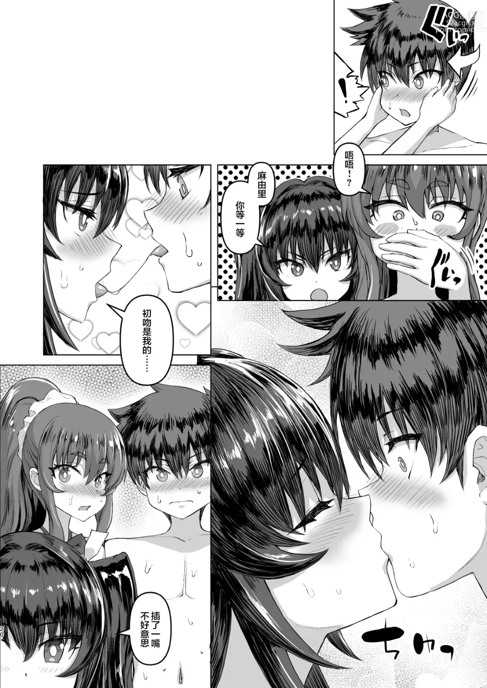 Page 20 of doujinshi Dekachin ni Nattara Kyonyuu Osananajimi to Sono Kyonyuu Tomodachi-tachi ga Hatsujou shite Harem ni Natta