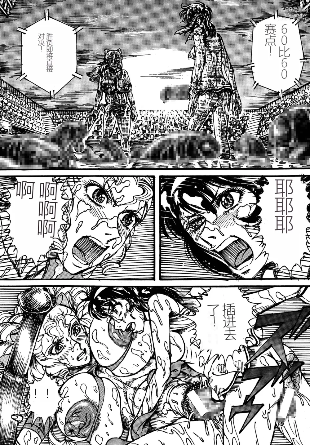 Page 39 of doujinshi Youjinbou Otaku Matsuri 4