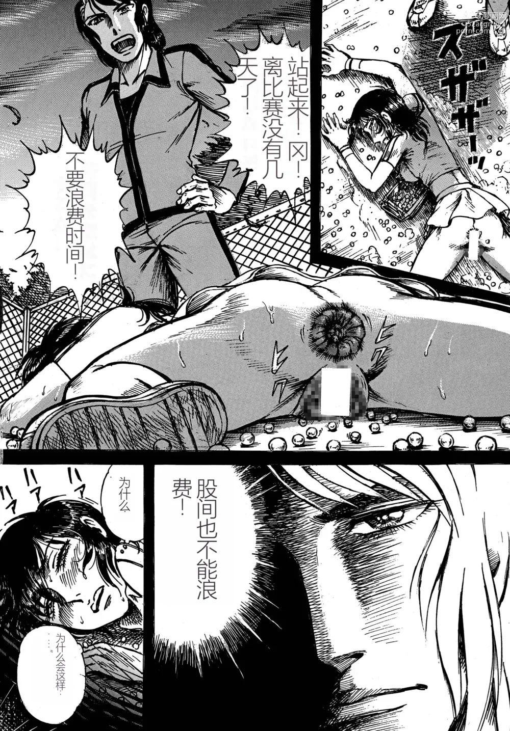 Page 6 of doujinshi Youjinbou Otaku Matsuri 4
