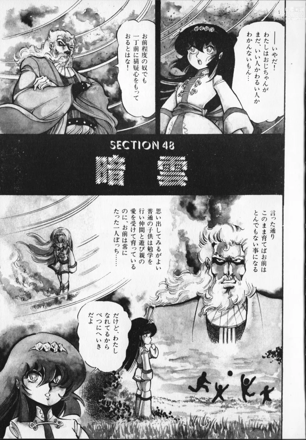 Page 7 of manga Gekisatsu! Uchuuken 6