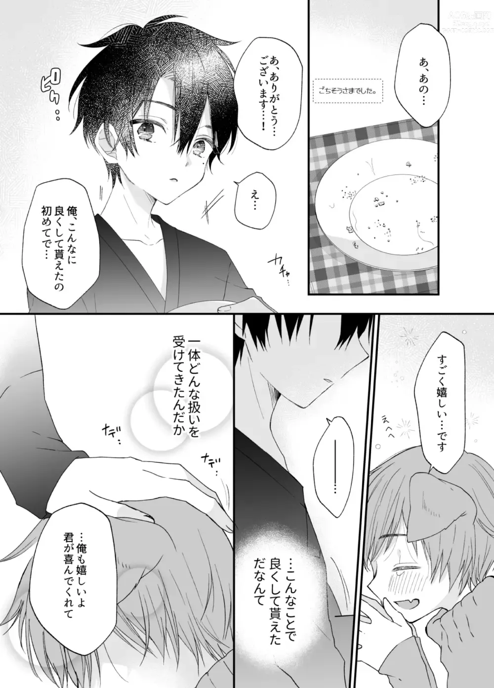 Page 7 of doujinshi Suterareta Kemonohito ga Hirowarete mesuka Choukyou de Pet ni naru hanashi