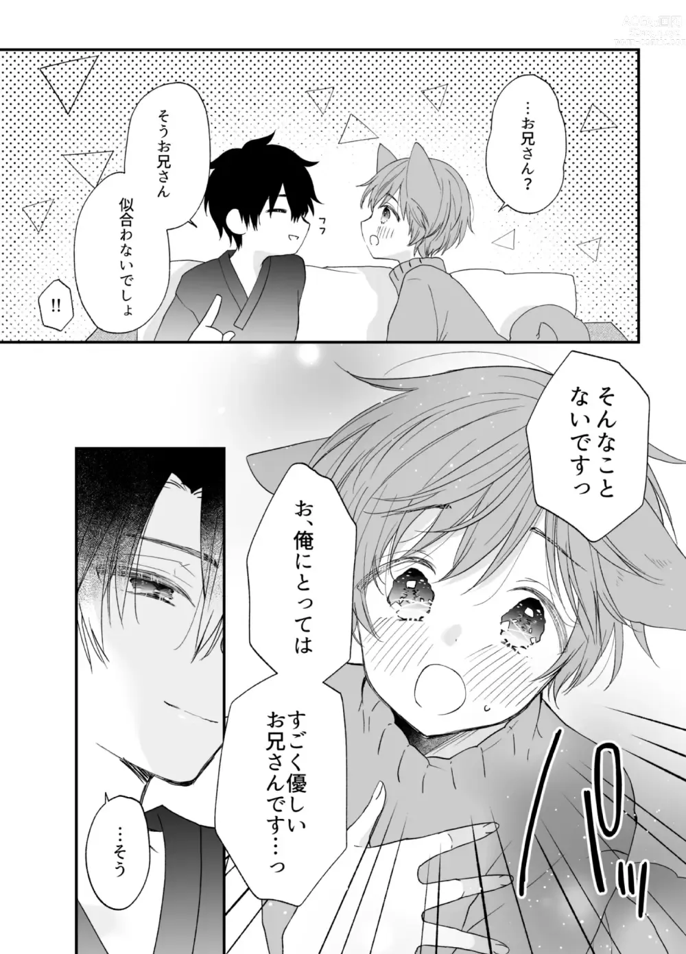 Page 9 of doujinshi Suterareta Kemonohito ga Hirowarete mesuka Choukyou de Pet ni naru hanashi