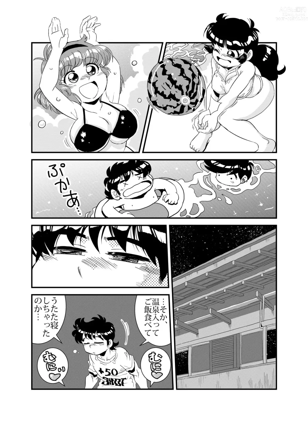 Page 3 of doujinshi Famicom no Ano Hito no Are