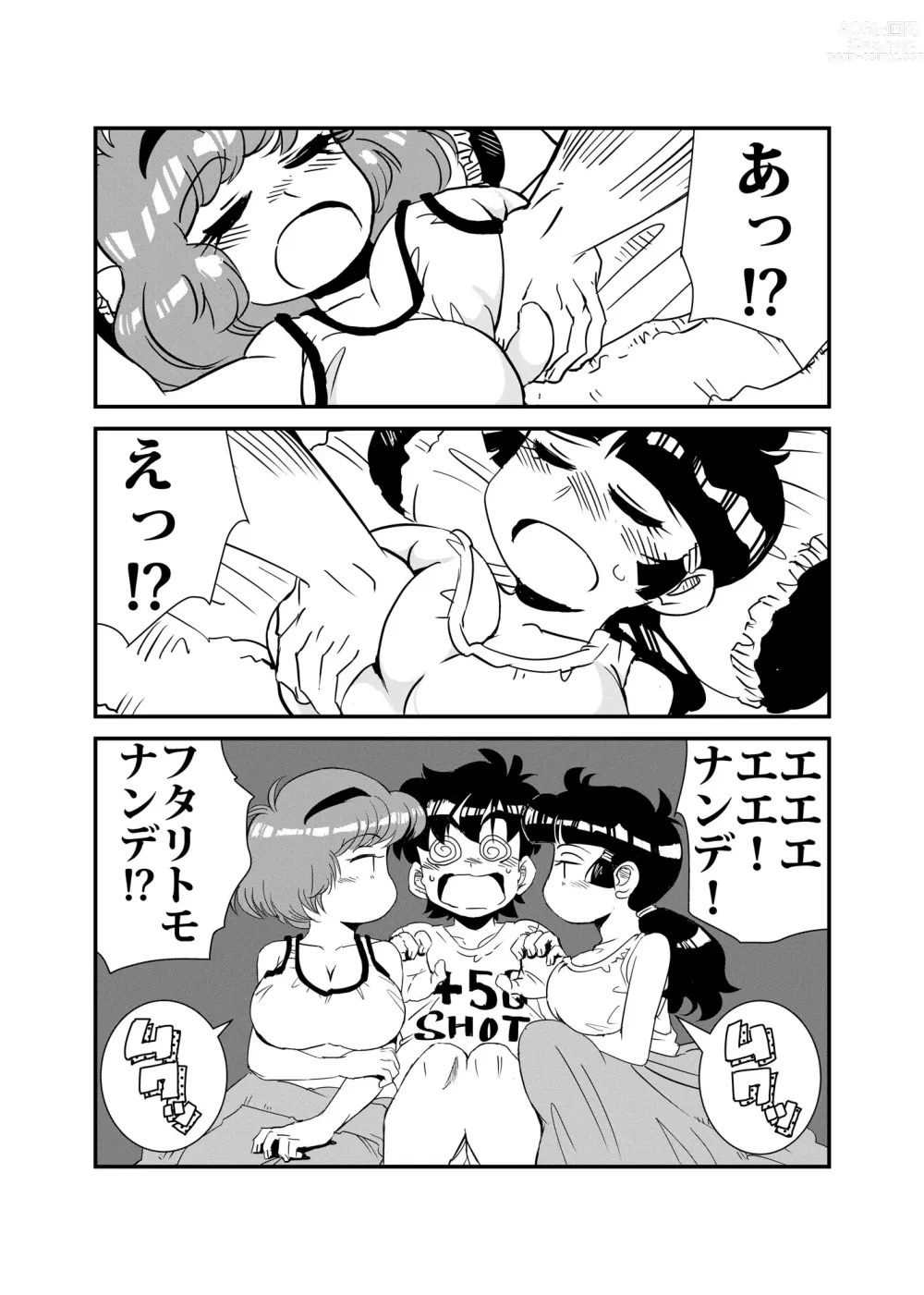 Page 4 of doujinshi Famicom no Ano Hito no Are