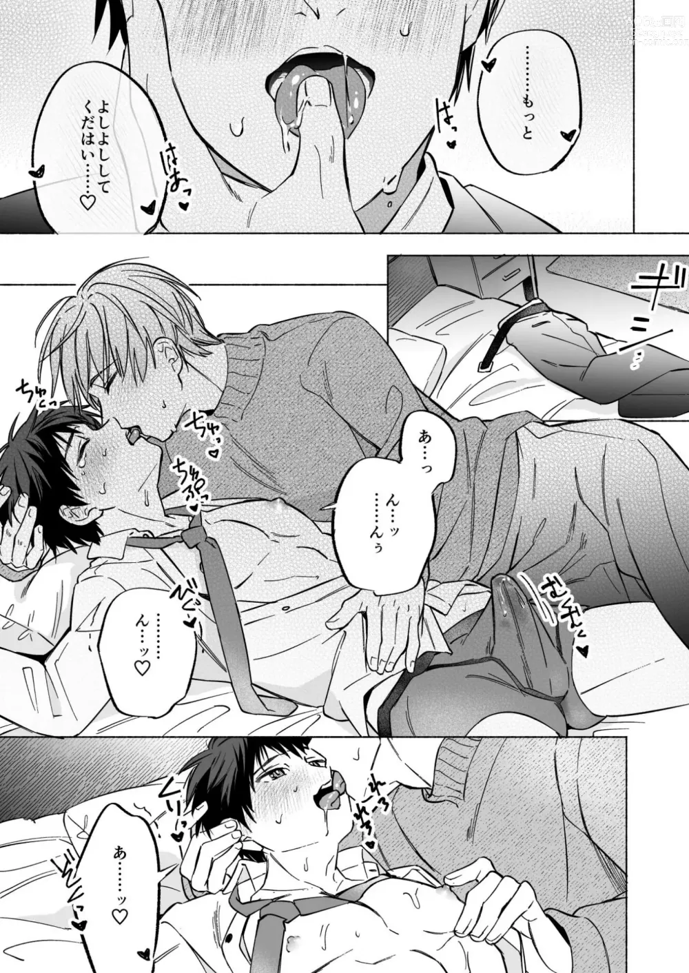 Page 15 of doujinshi Shachiku Salaryman toro ama yoshiyoshi Ecchi