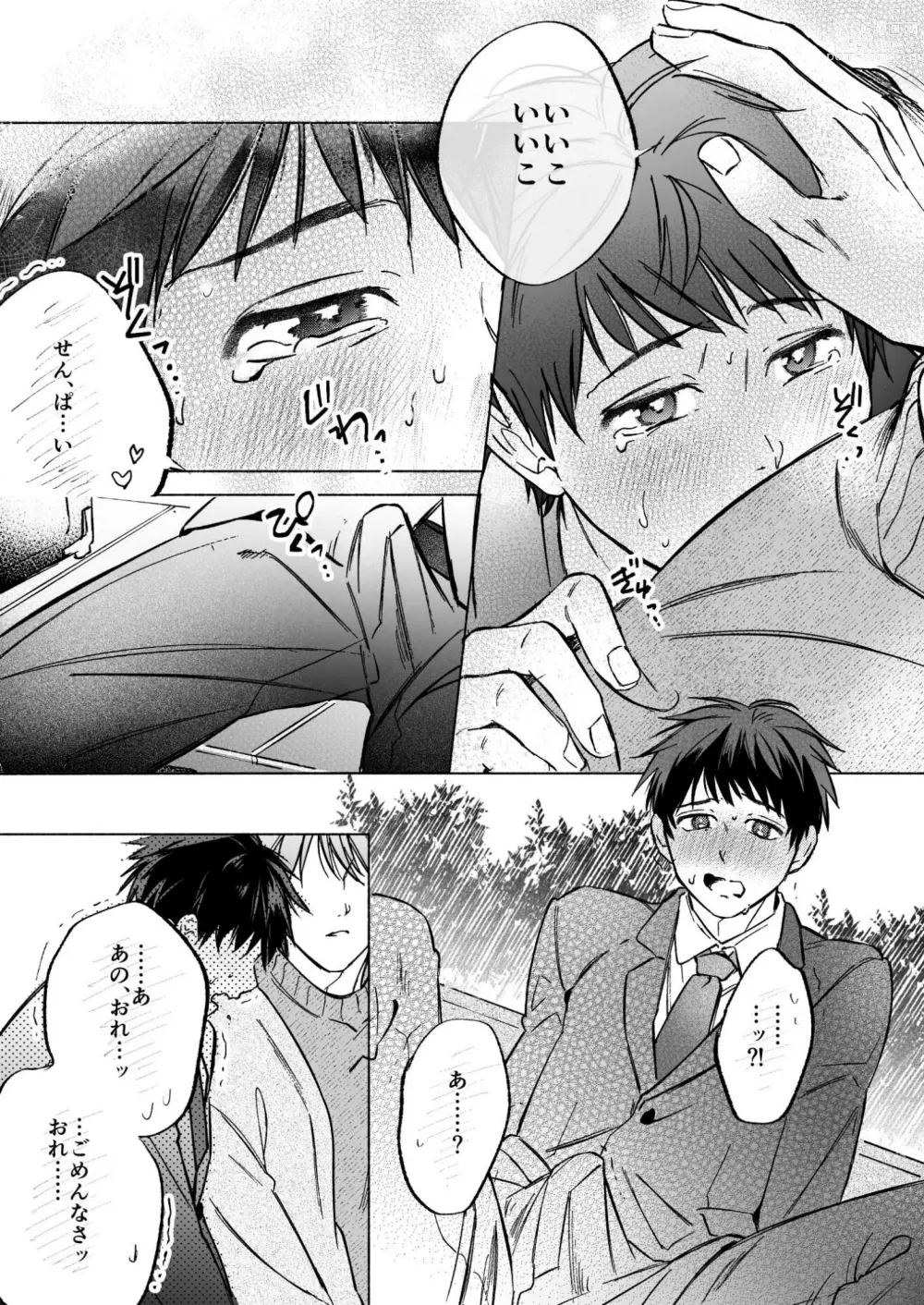 Page 10 of doujinshi Shachiku Salaryman toro ama yoshiyoshi Ecchi