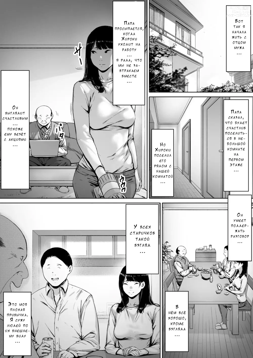 Page 14 of doujinshi Gifu to Doukyou Suru ni Natta Shiawase na Shinkon Seikatsu o Okuro Hazu datta no ni