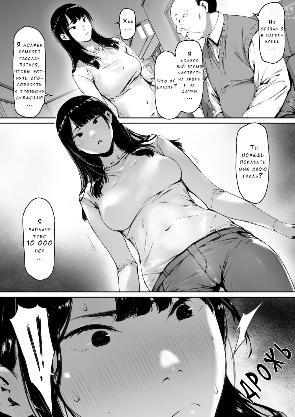 Page 18 of doujinshi Gifu to Doukyou Suru ni Natta Shiawase na Shinkon Seikatsu o Okuro Hazu datta no ni