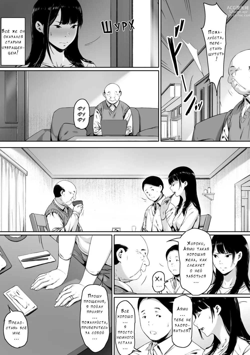 Page 19 of doujinshi Gifu to Doukyou Suru ni Natta Shiawase na Shinkon Seikatsu o Okuro Hazu datta no ni