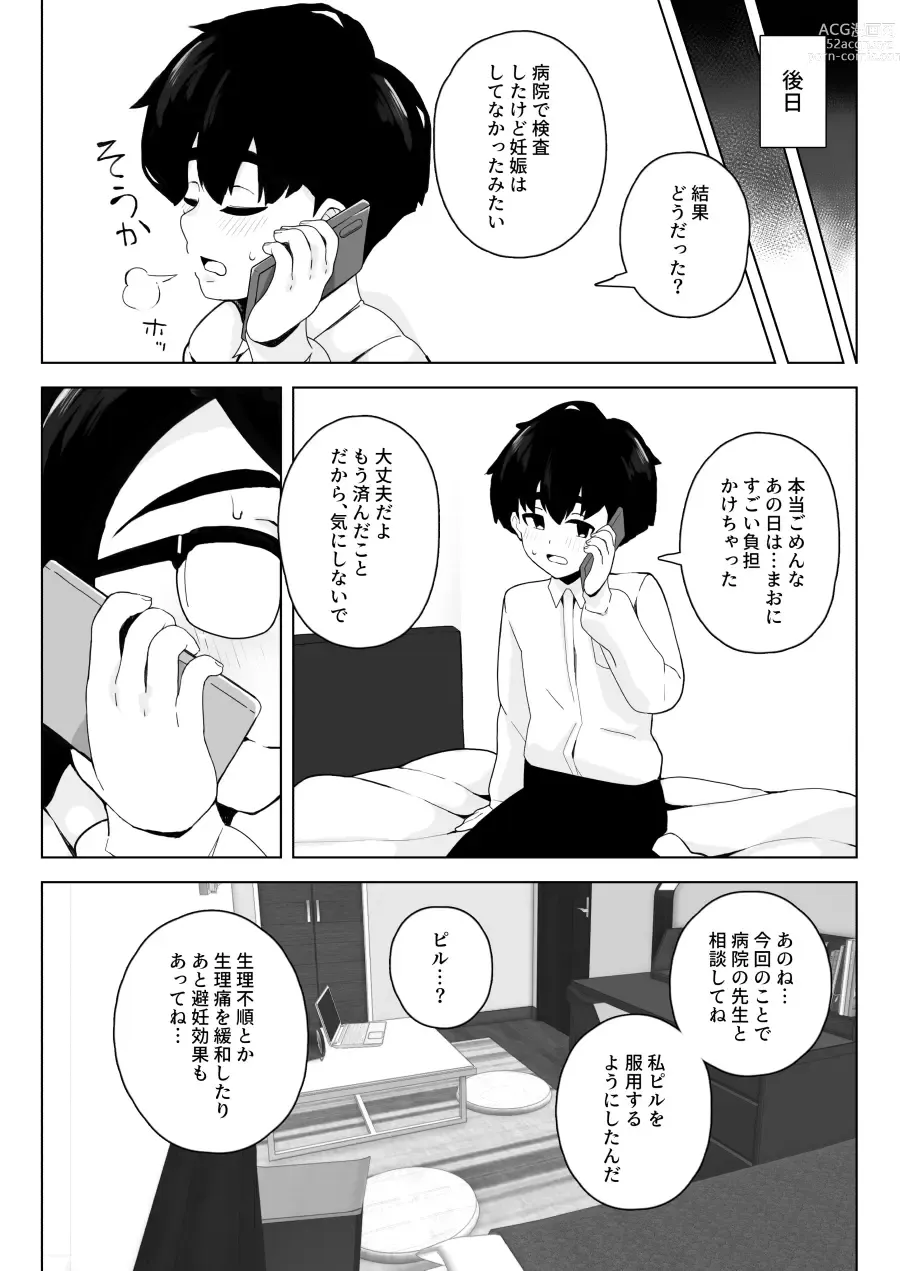 Page 28 of doujinshi Class 1 Shiri ga Dekai Megane no Osanajimi ni Nakadashi Shiro to Honnou ga Itteiru