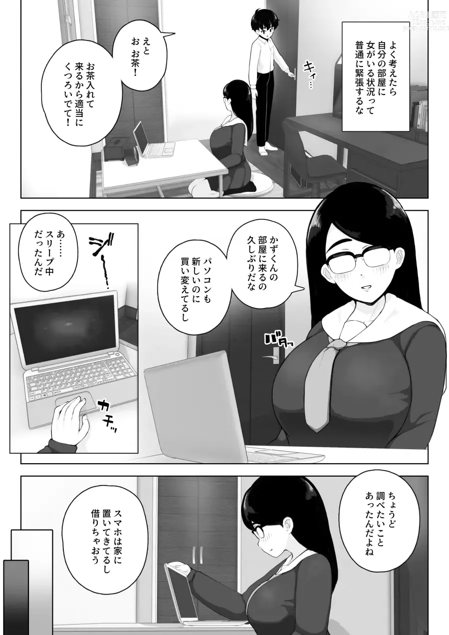 Page 4 of doujinshi Class 1 Shiri ga Dekai Megane no Osanajimi ni Nakadashi Shiro to Honnou ga Itteiru