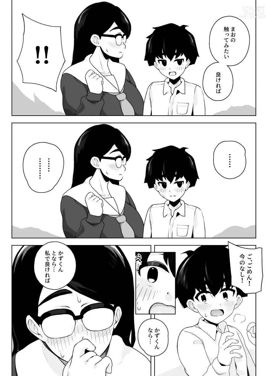 Page 8 of doujinshi Class 1 Shiri ga Dekai Megane no Osanajimi ni Nakadashi Shiro to Honnou ga Itteiru