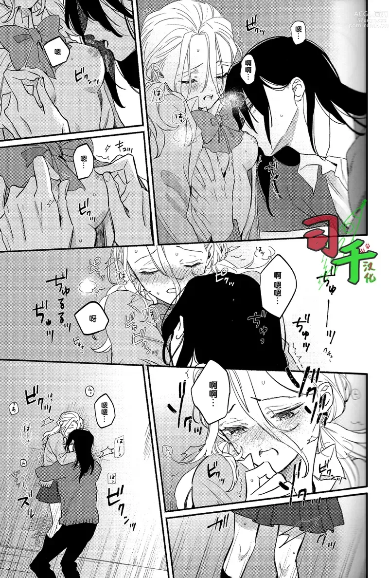 Page 14 of doujinshi Shinen nite Nibiiro ni Hikaru
