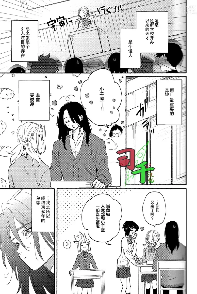 Page 6 of doujinshi Shinen nite Nibiiro ni Hikaru