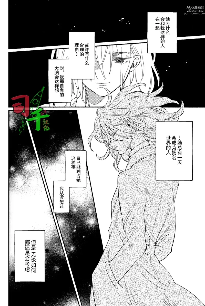 Page 9 of doujinshi Shinen nite Nibiiro ni Hikaru
