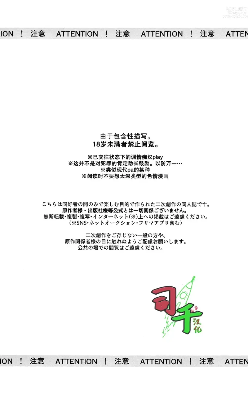 Page 2 of doujinshi Sharyou Tenken no Tame Teisha Itashimasu