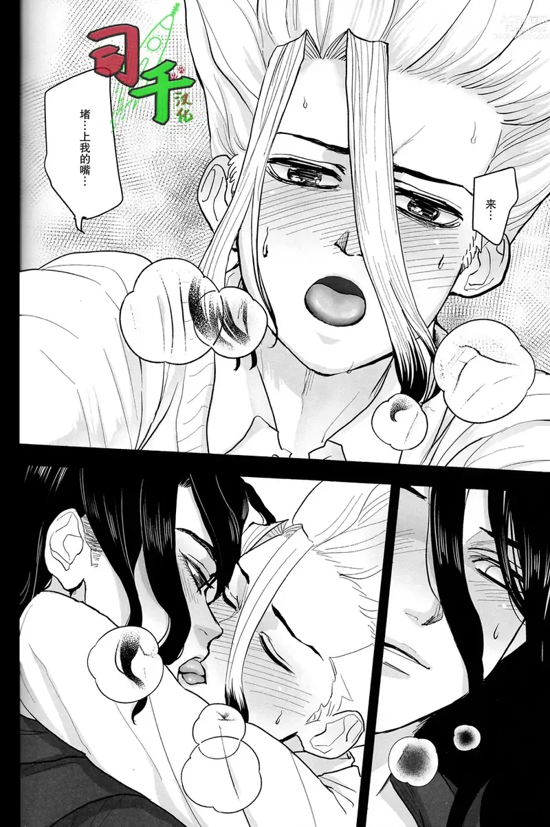 Page 25 of doujinshi Sharyou Tenken no Tame Teisha Itashimasu