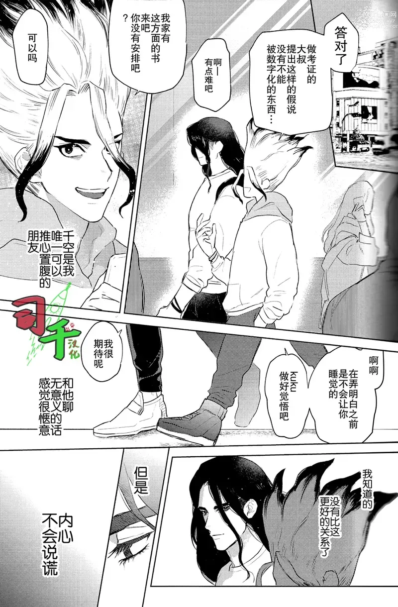 Page 2 of doujinshi Super Ultra Hyper Miracle Romantic