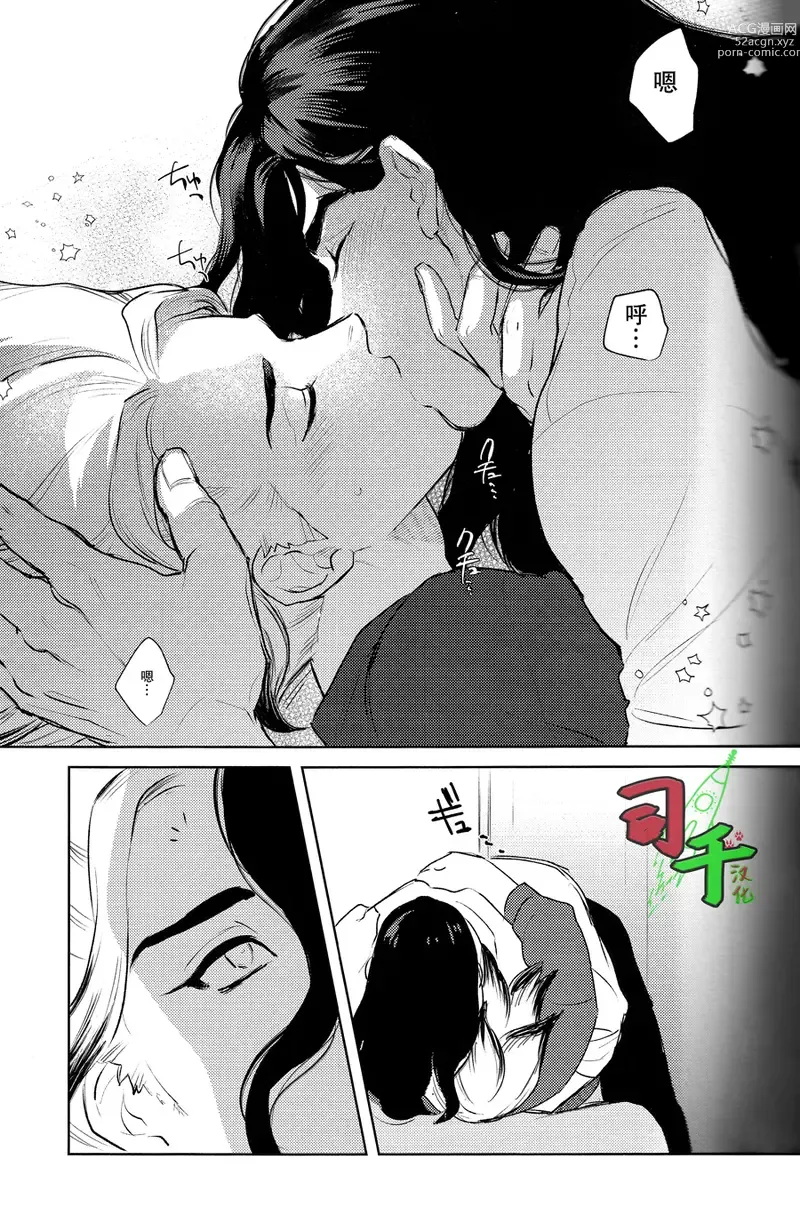 Page 12 of doujinshi Super Ultra Hyper Miracle Romantic