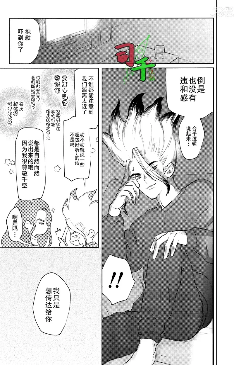 Page 4 of doujinshi Super Ultra Hyper Miracle Romantic
