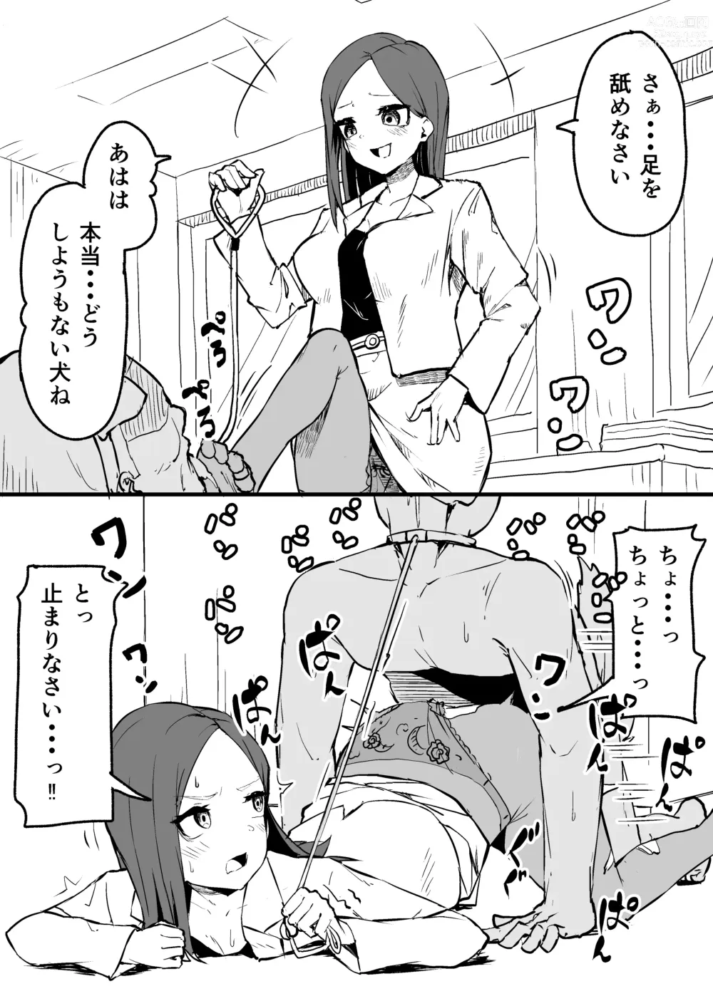Page 13 of doujinshi Sokuochi 1-23