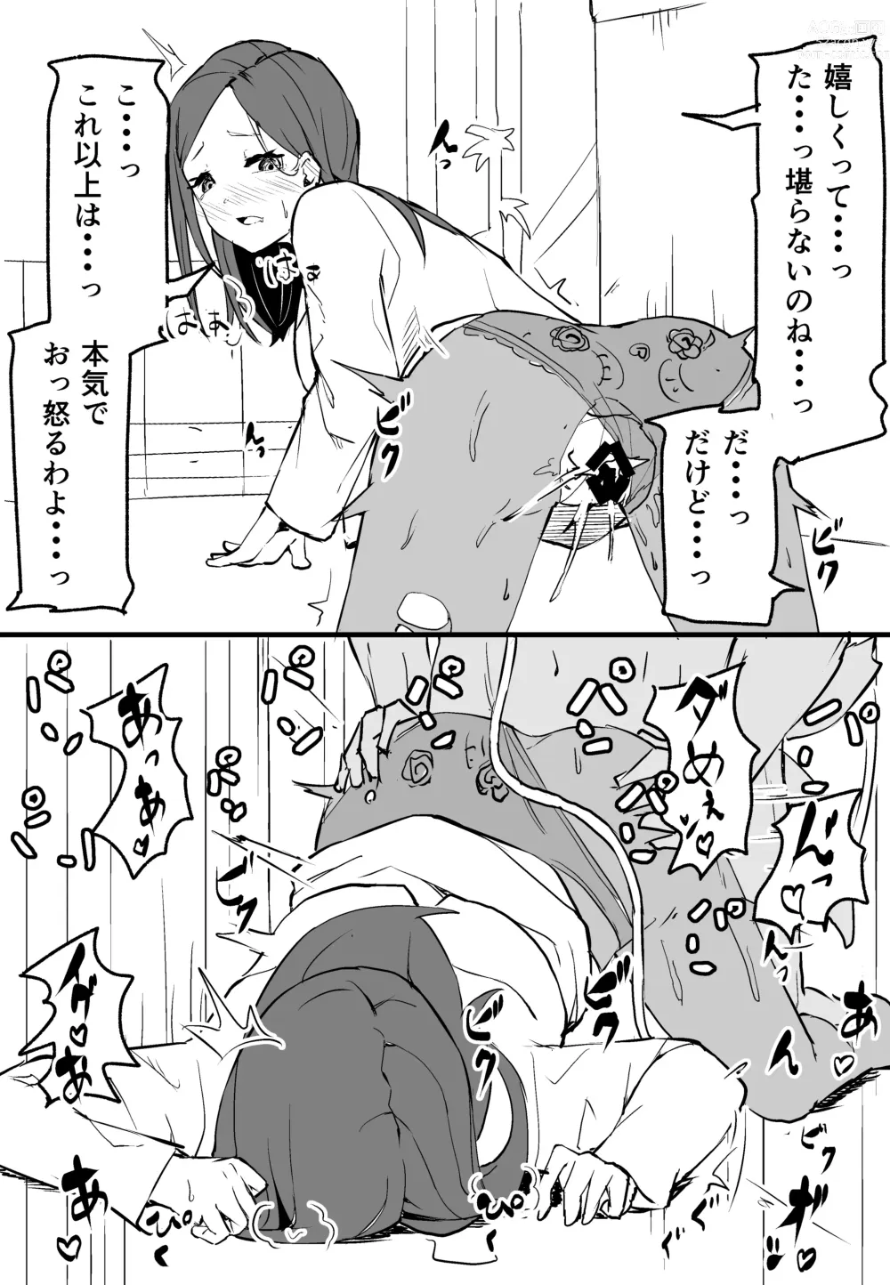 Page 14 of doujinshi Sokuochi 1-23