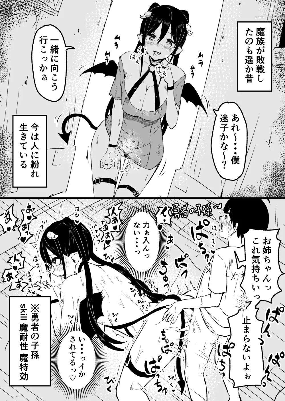 Page 15 of doujinshi Sokuochi 1-23