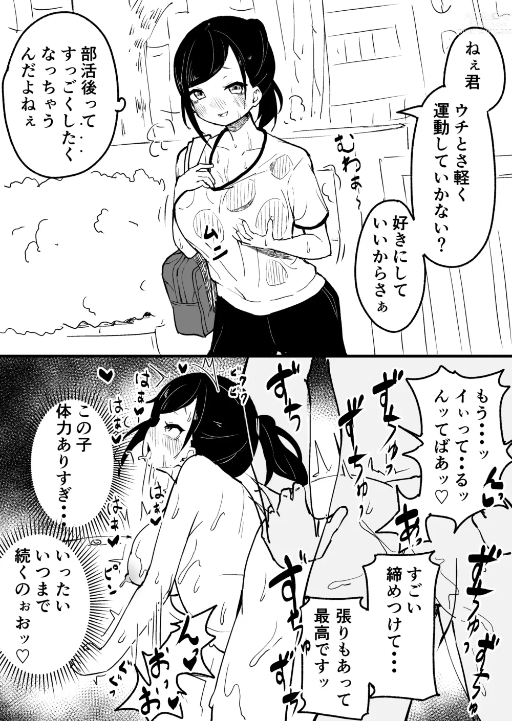 Page 35 of doujinshi Sokuochi 1-23