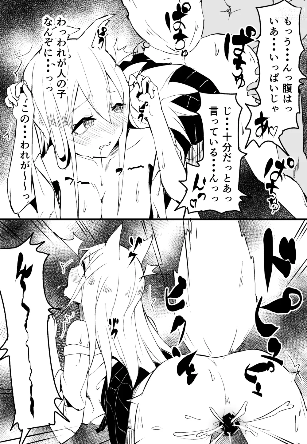 Page 10 of doujinshi Sokuochi 1-23