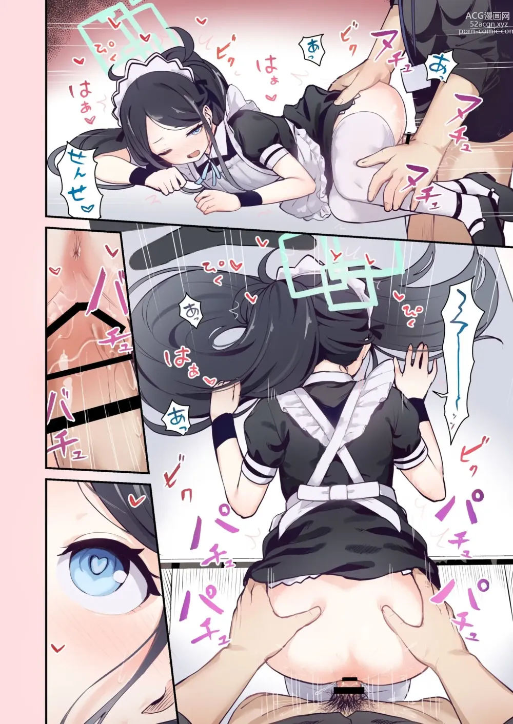 Page 5 of doujinshi Maid Alice