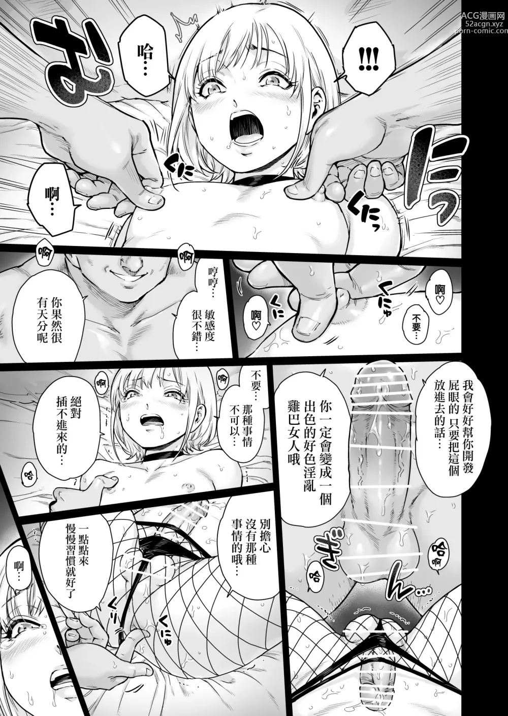 Page 19 of doujinshi Holic～Ojisama no Gokubuto Chuudoku ni Otosarechaimashita