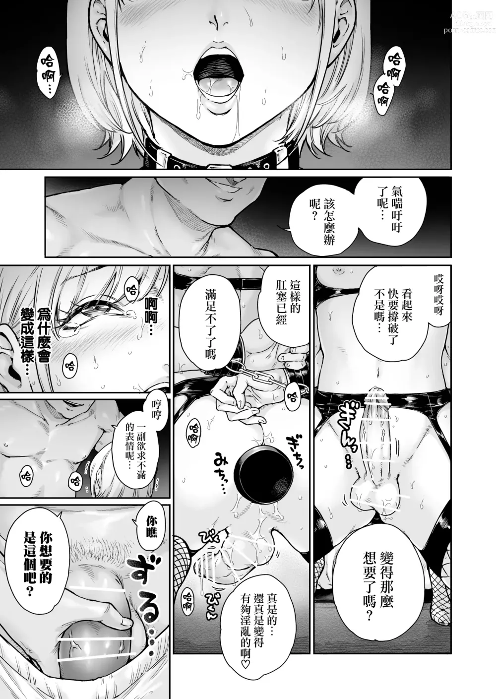 Page 3 of doujinshi Holic～Ojisama no Gokubuto Chuudoku ni Otosarechaimashita