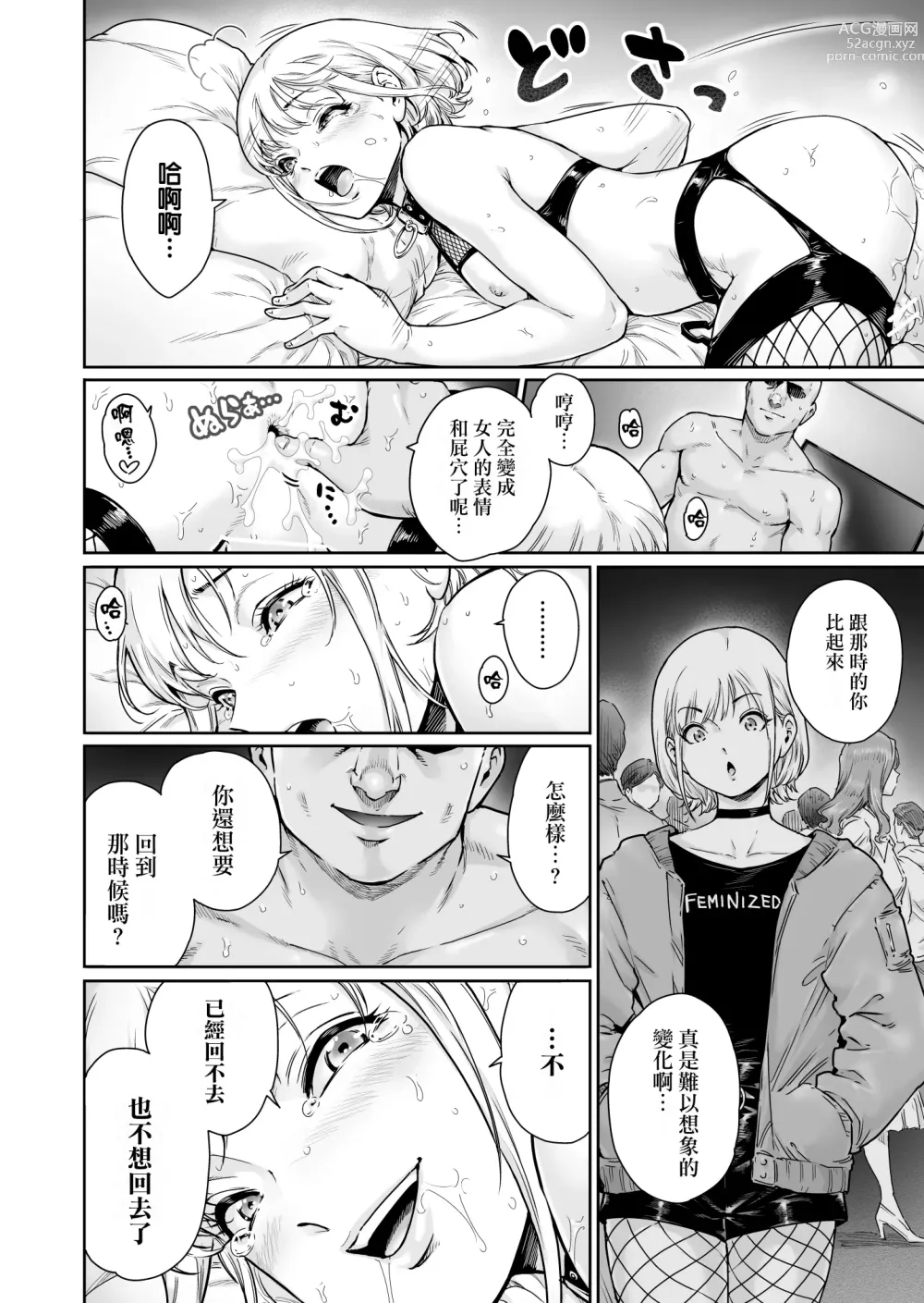 Page 30 of doujinshi Holic～Ojisama no Gokubuto Chuudoku ni Otosarechaimashita