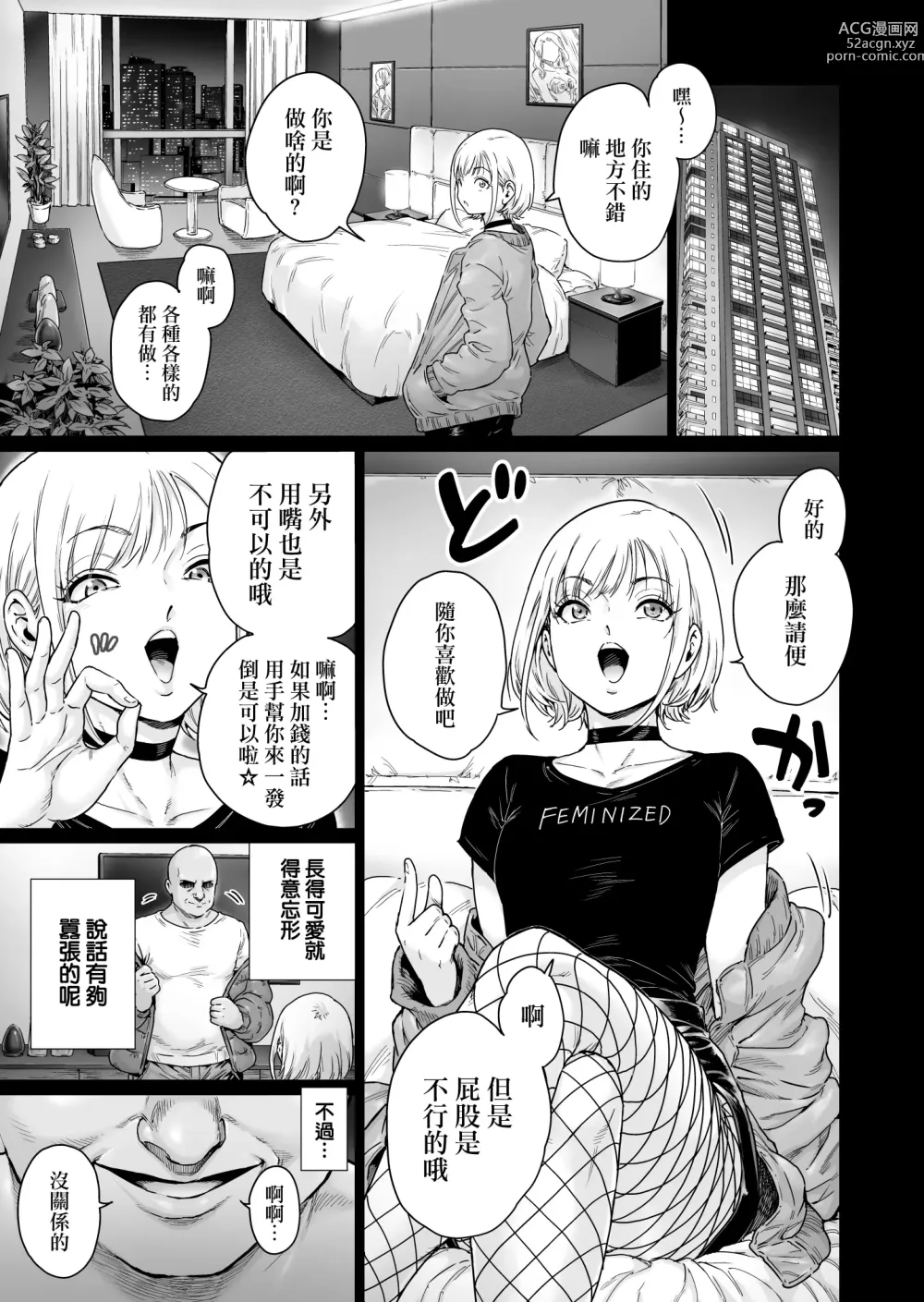 Page 7 of doujinshi Holic～Ojisama no Gokubuto Chuudoku ni Otosarechaimashita