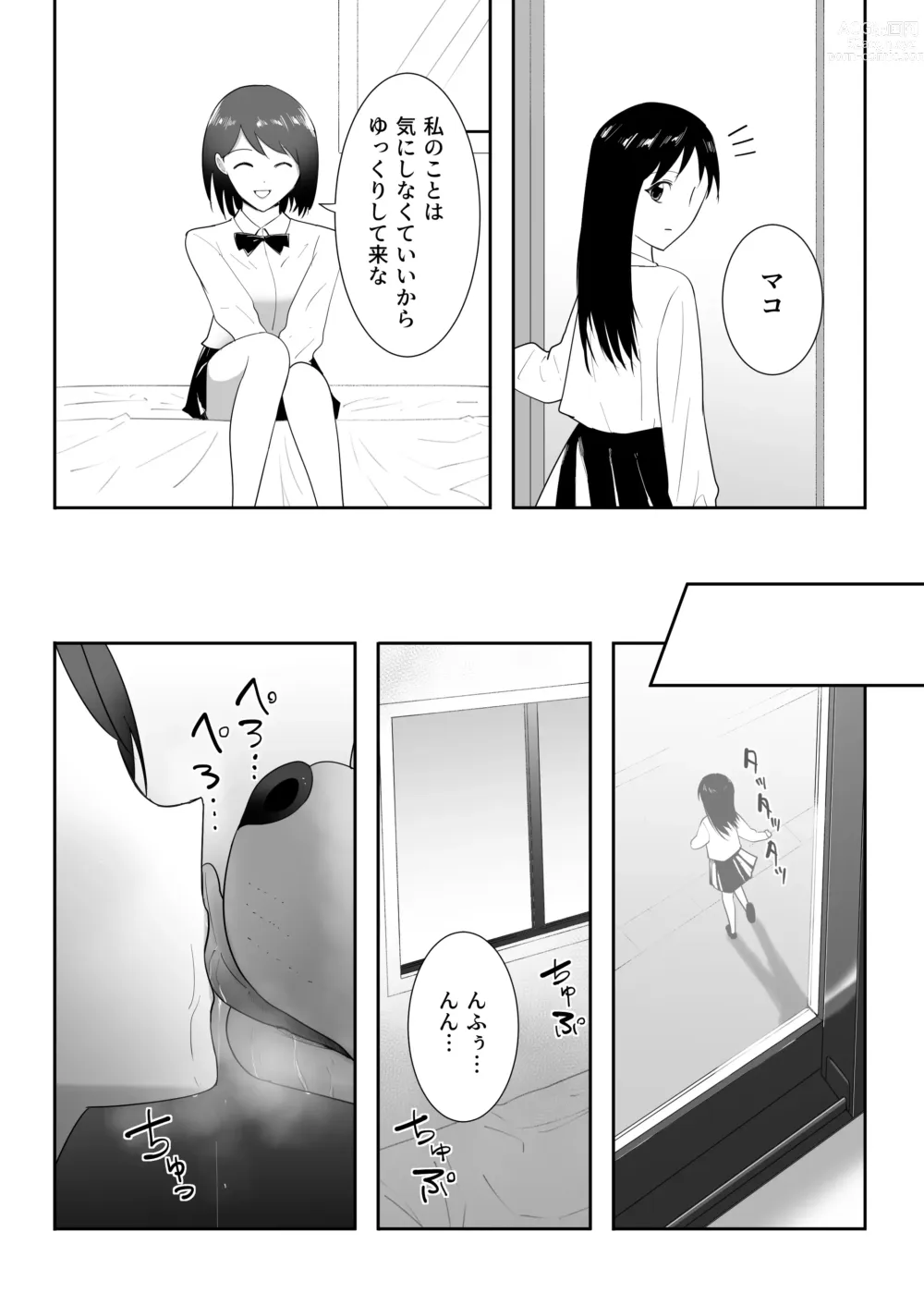 Page 17 of doujinshi Tomodachi no Pet to