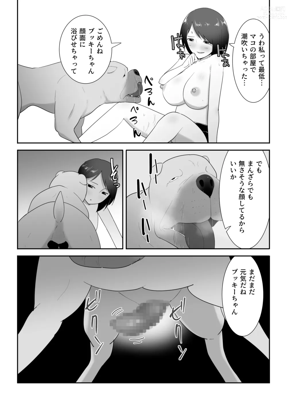 Page 25 of doujinshi Tomodachi no Pet to