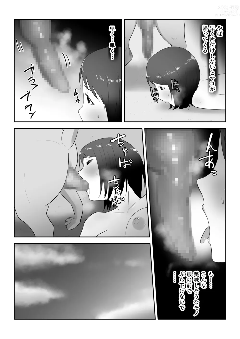 Page 35 of doujinshi Tomodachi no Pet to