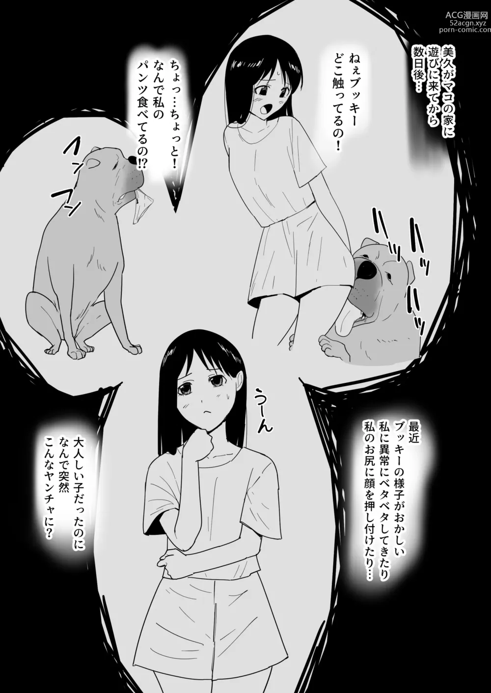 Page 39 of doujinshi Tomodachi no Pet to