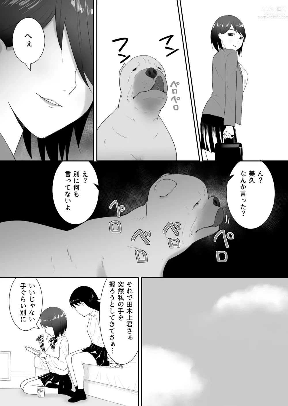 Page 7 of doujinshi Tomodachi no Pet to