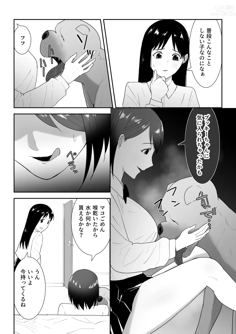 Page 10 of doujinshi Tomodachi no Pet to