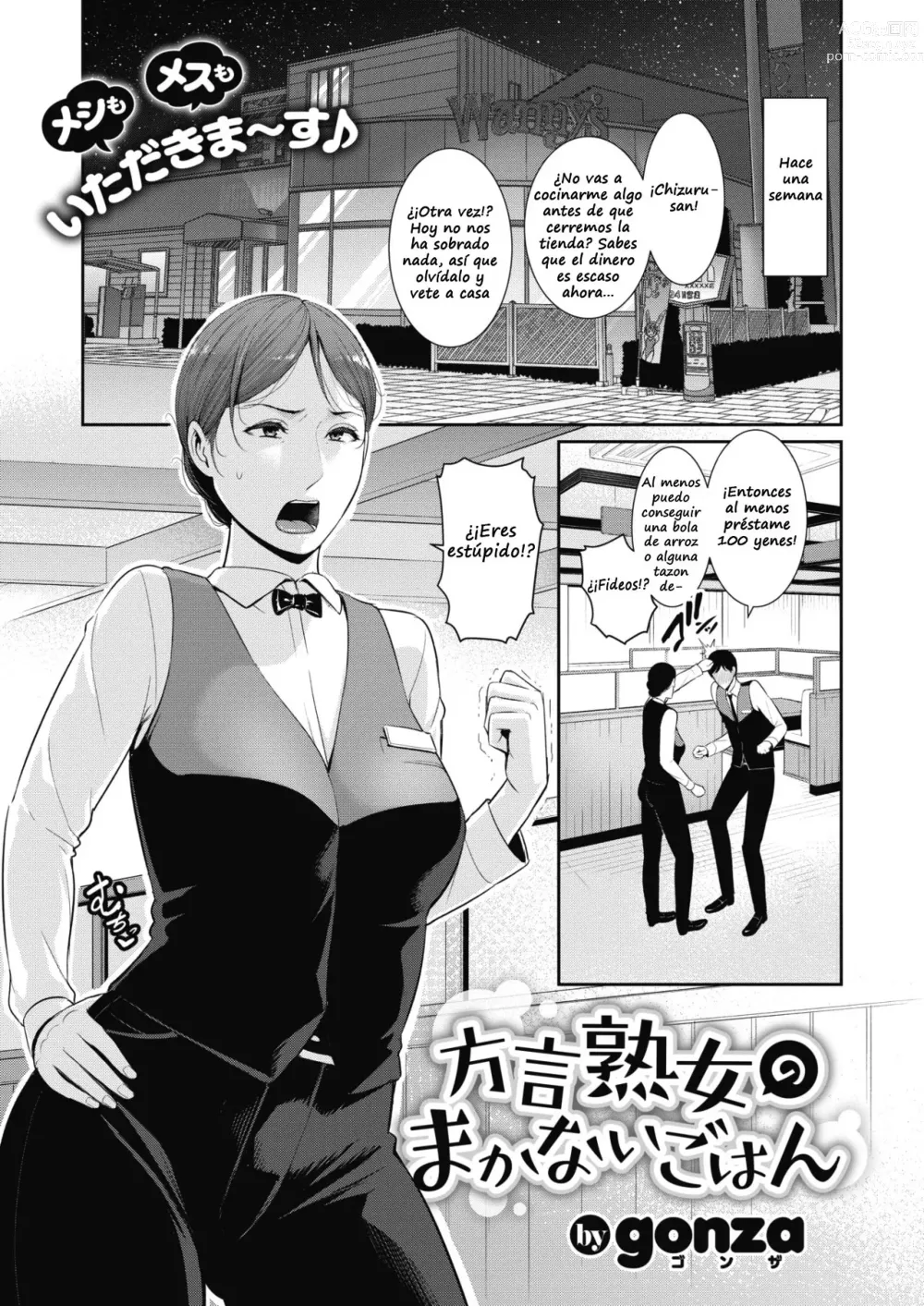 Page 1 of manga Hougen Jukujo no Makanai Gohan