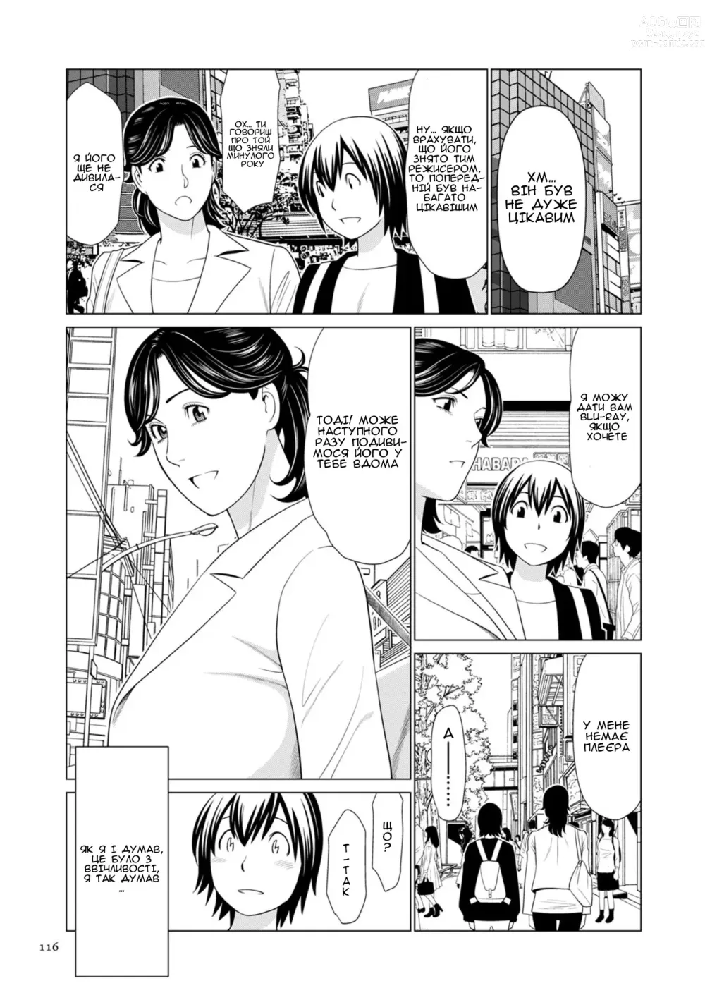 Page 4 of manga Колега 1