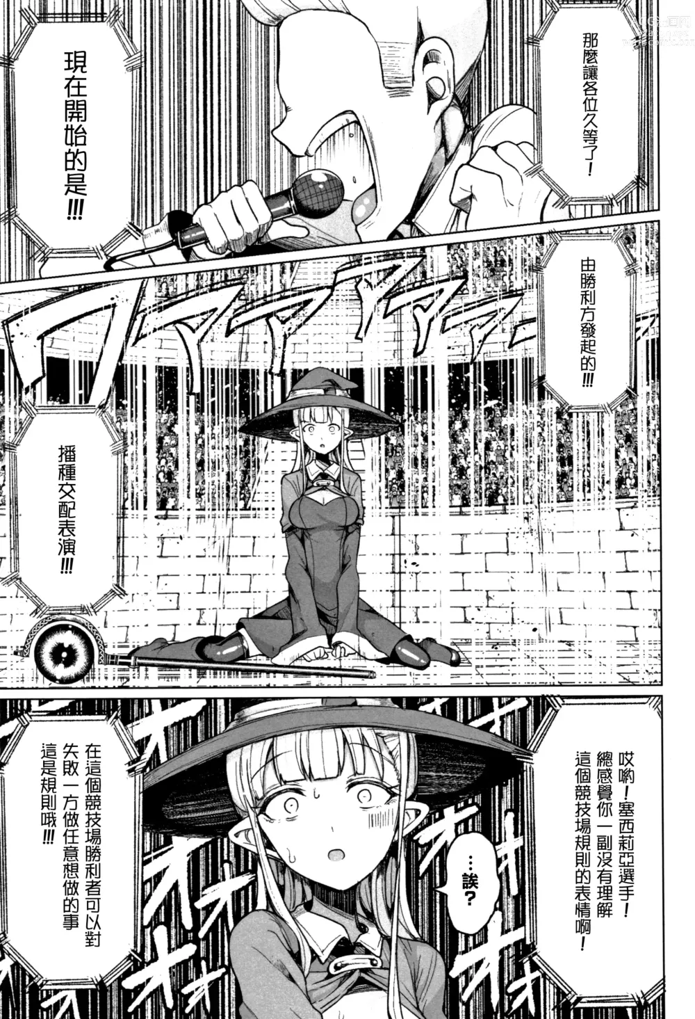 Page 13 of manga Koubi wa Mechakucha Kimochi Ii