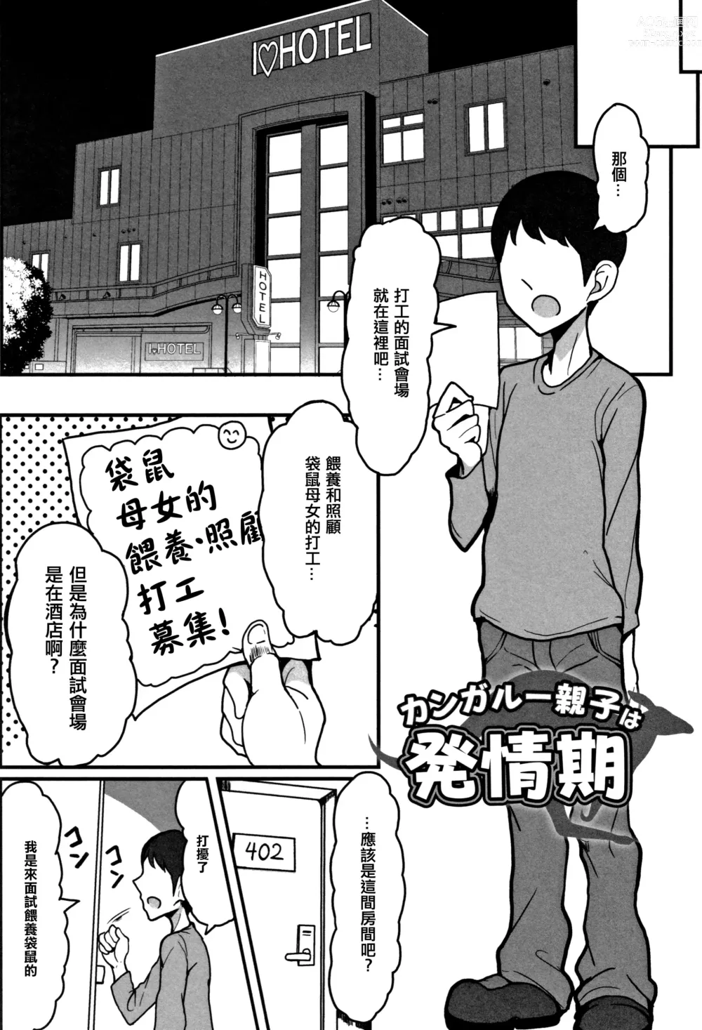 Page 161 of manga Koubi wa Mechakucha Kimochi Ii